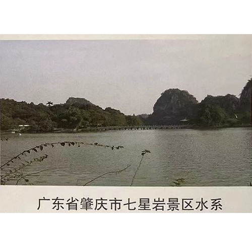 廣東省肇慶市七星巖景區水系