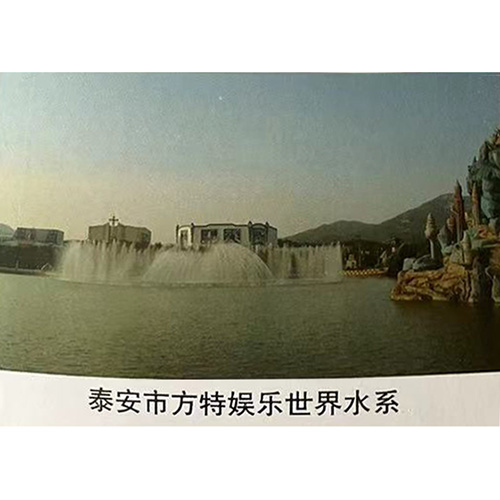 泰安市方特娛樂(lè )世界水系