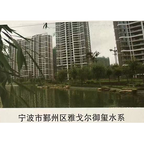 寧波市鄞州區雅戈爾御璽水系