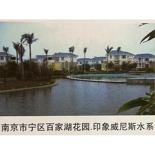 南京市寧區百家湖花園.印象威尼斯水系